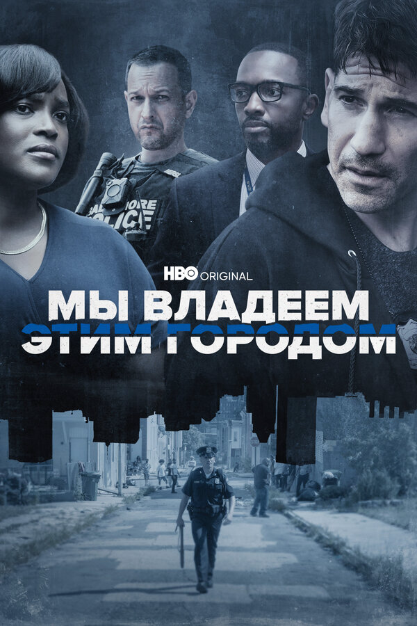 Постер сериала